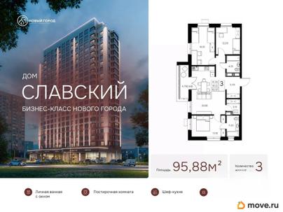 3-комн. квартира, 95.88 м&sup2;