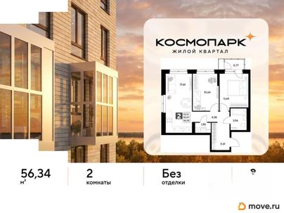 2-комн. квартира, 56.34 м&sup2;