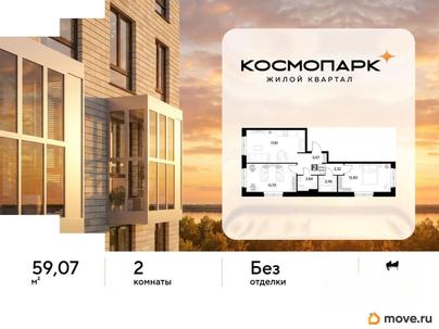 2-комн. квартира, 59.07 м&sup2;