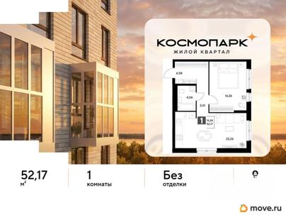 1-комн. квартира, 52.17 м&sup2;