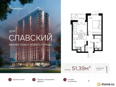 1-комн. квартира, 51.39 м&sup2;