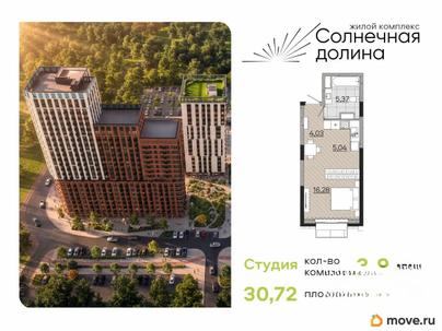 1-комн. квартира, 30.72 м&sup2;