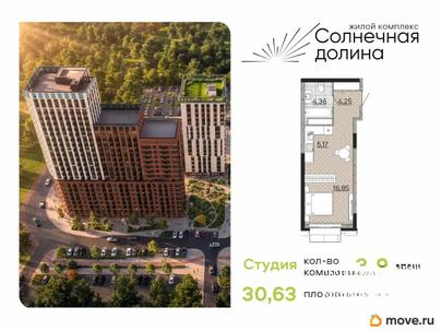 1-комн. квартира, 30.63 м&sup2;