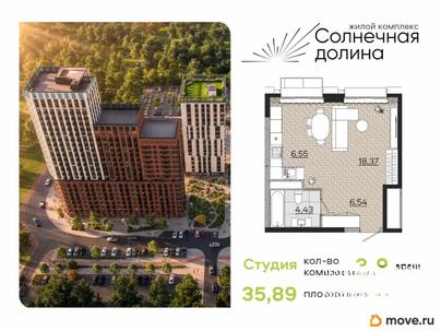 1-комн. квартира, 35.89 м&sup2;