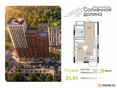 1-комн. квартира, 31.91 м&sup2;