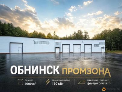 производственное, 1000 м&sup2;
