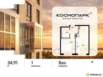 1-комн. квартира, 34.91 м&sup2;