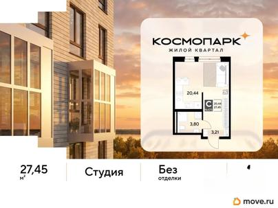 студия, 27.45 м&sup2;