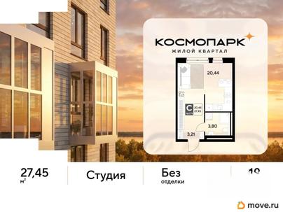 студия, 27.45 м&sup2;
