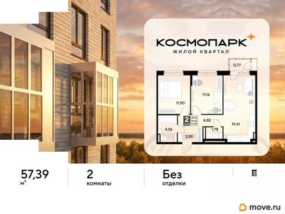 2-комн. квартира, 57.39 м&sup2;