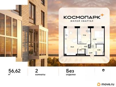 2-комн. квартира, 56.62 м&sup2;