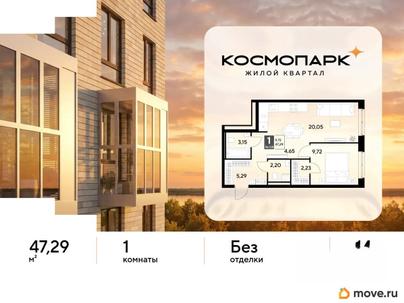 1-комн. квартира, 47.29 м&sup2;