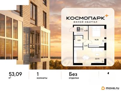 1-комн. квартира, 53.09 м&sup2;