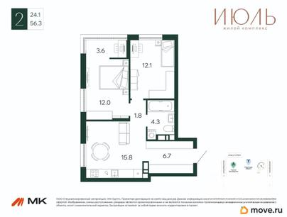 2-комн. квартира, 56.3 м&sup2;