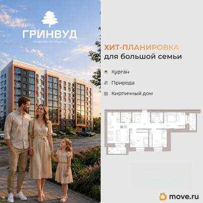 3-комн. квартира, 81.6 м&sup2;