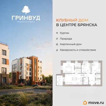 3-комн. квартира, 97.8 м&sup2;