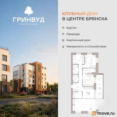 3-комн. квартира, 134.1 м&sup2;