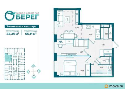 3-комн. квартира, 55.11 м&sup2;