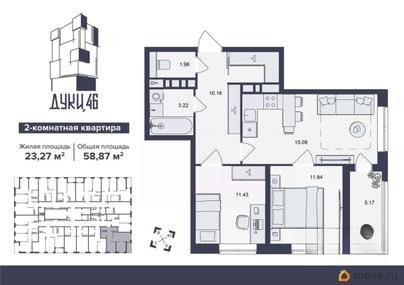 2-комн. квартира, 58.87 м&sup2;