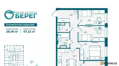 3-комн. квартира, 57.22 м&sup2;