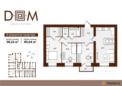 3-комн. квартира, 85.64 м&sup2;