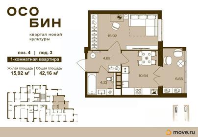 1-комн. квартира, 42.16 м&sup2;