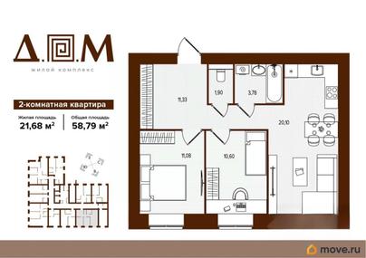 2-комн. квартира, 58.79 м&sup2;