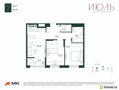 2-комн. квартира, 56.9 м&sup2;