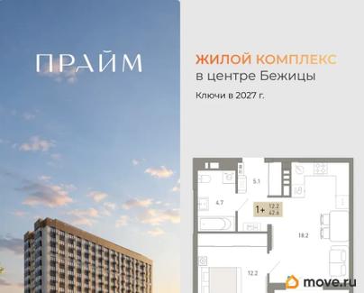 1-комн. квартира, 42.6 м&sup2;