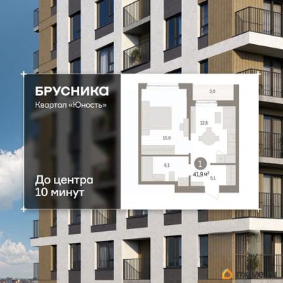 1-комн. квартира, 41.91 м&sup2;