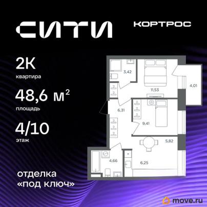 2-комн. квартира, 48.6 м&sup2;