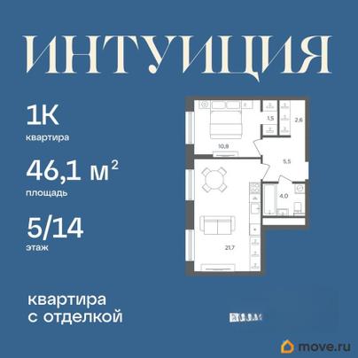 1-комн. квартира, 46.1 м&sup2;