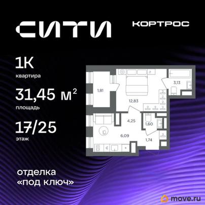 1-комн. квартира, 31.45 м&sup2;