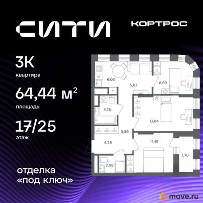 3-комн. квартира, 64.44 м&sup2;