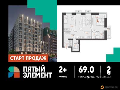 2-комн. квартира, 69 м&sup2;