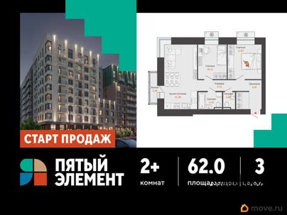 2-комн. квартира, 62 м&sup2;