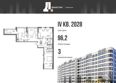 3-комн. квартира, 89.6 м&sup2;