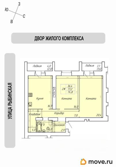 2-комн. квартира, 74.8 м&sup2;