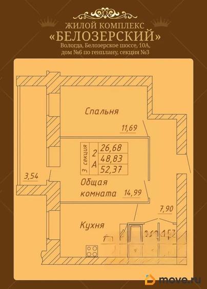 2-комн. квартира, 52.9 м&sup2;