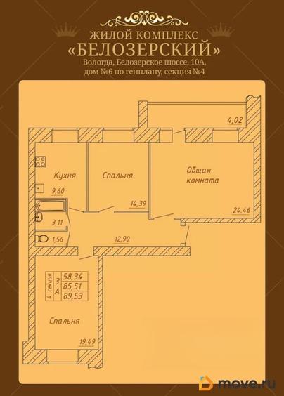 3-комн. квартира, 90 м&sup2;