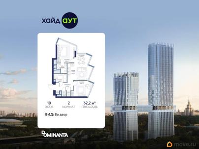2-комн. квартира, 62.2 м&sup2;