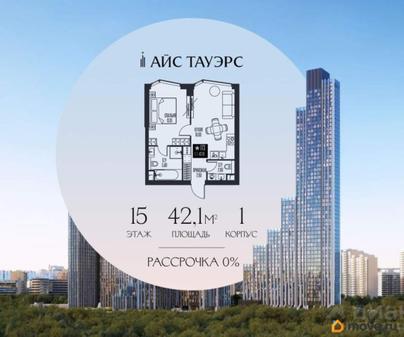 1-комн. квартира, 42.1 м&sup2;