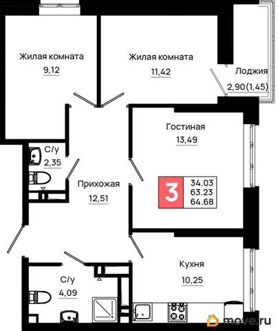 3-комн. квартира, 64.68 м&sup2;