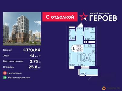 студия, 25.8 м&sup2;