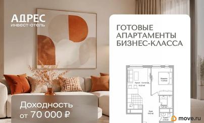 2-комн. апартаменты, 45.6 м&sup2;