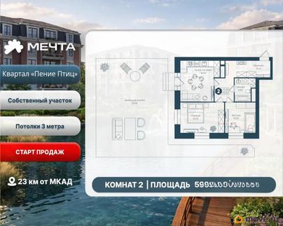 2-комн. квартира, 59.8 м&sup2;