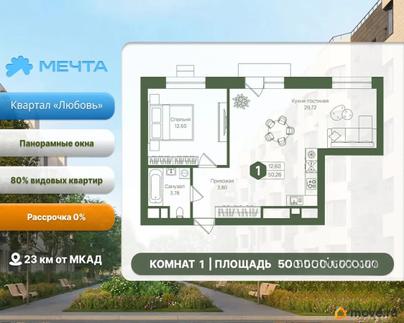 1-комн. квартира, 50.26 м&sup2;