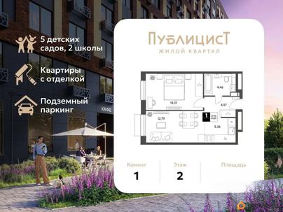 1-комн. квартира, 41.89 м&sup2;