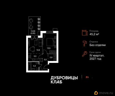 2-комн. квартира, 45.2 м&sup2;