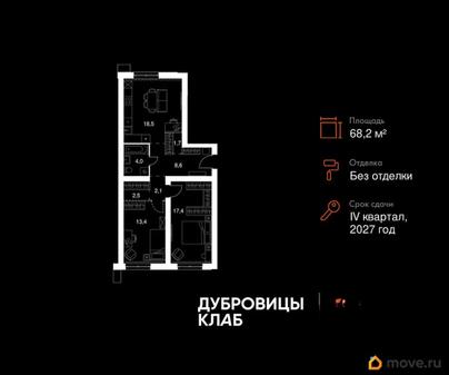 3-комн. квартира, 68.2 м&sup2;